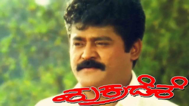 Watch Kass Iddone Boss Kannada Drama Hd Movie Online For Free